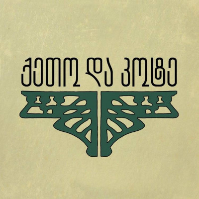 ცხელი კერძების მზარეული